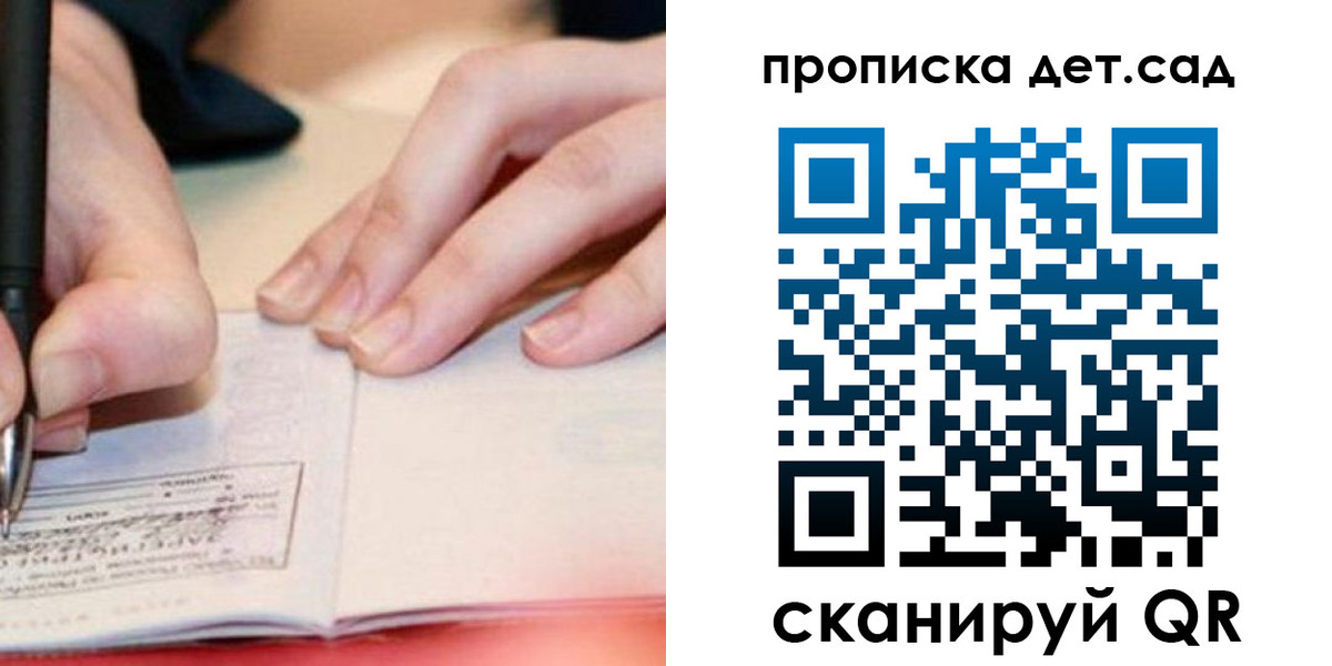 регистрация для школы в Талдоме