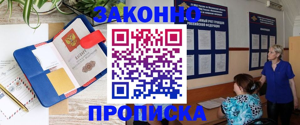 временная регистрация недорого в Талдоме