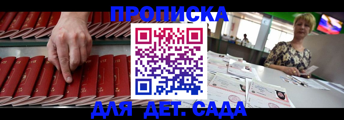 временная регистрация 2025 в Талдоме