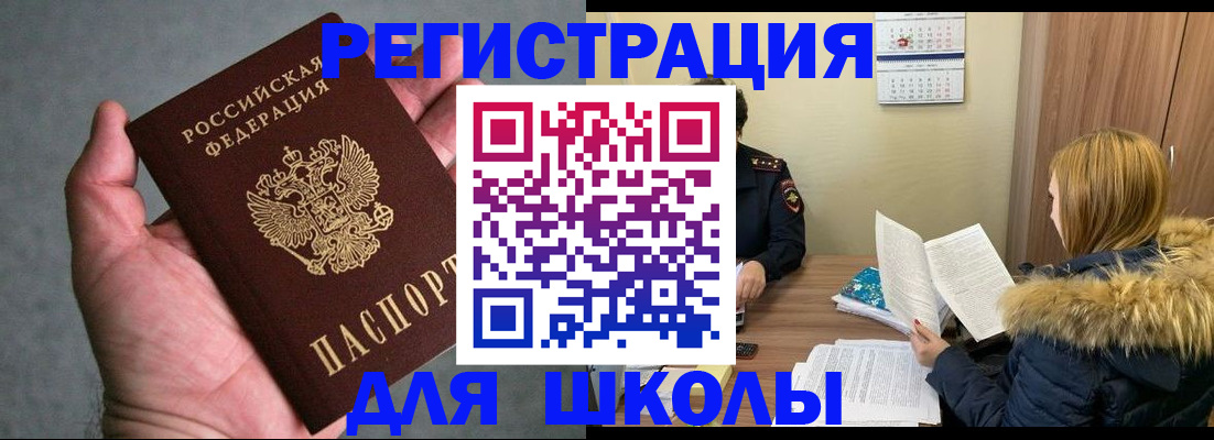временная регистрация законно в Талдоме